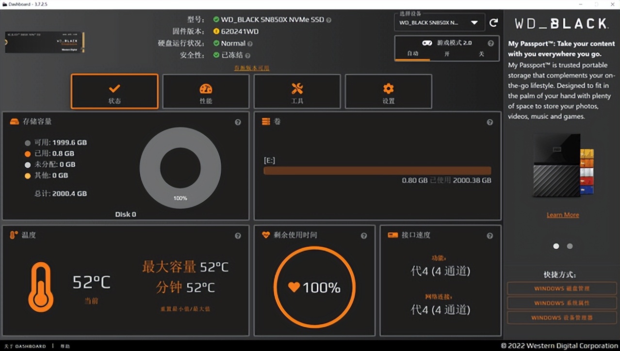 西部数据SN850X国内首测，最强“黑盘”是噱头还是实至名归？