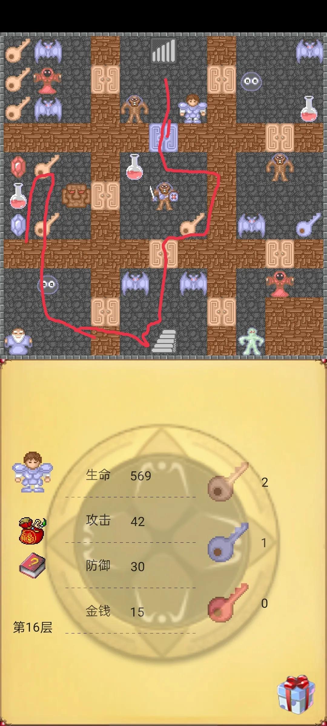 魔塔50层攻略（三）