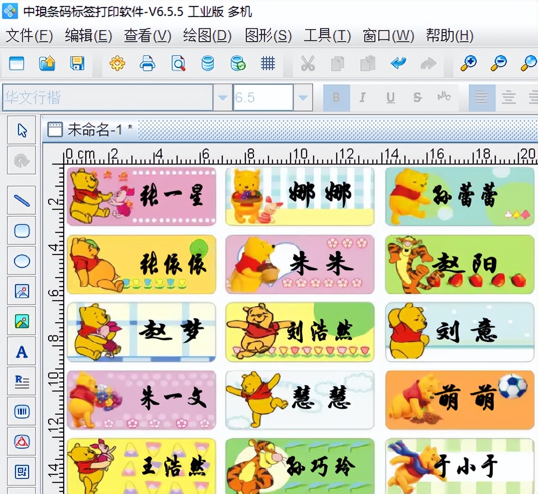 标签制作软件如何一键生成幼儿姓名贴标签