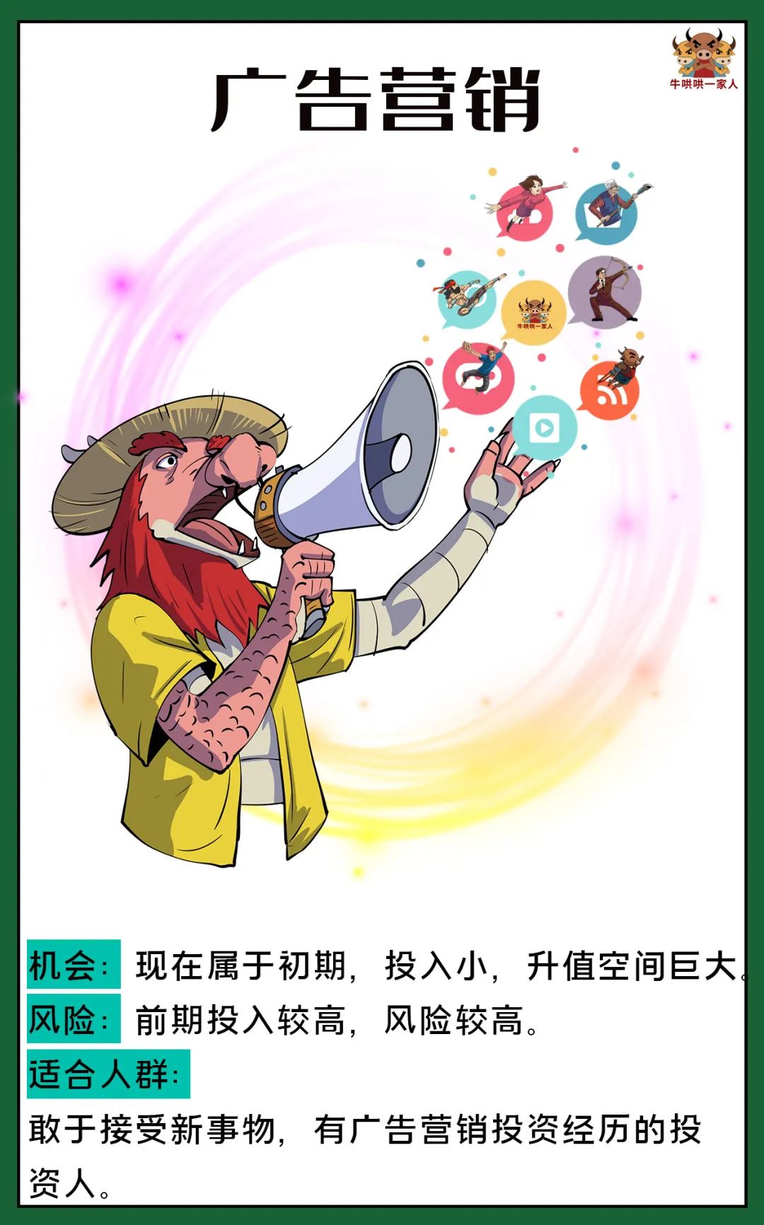 深度解析：元宇宙的十种商业模式