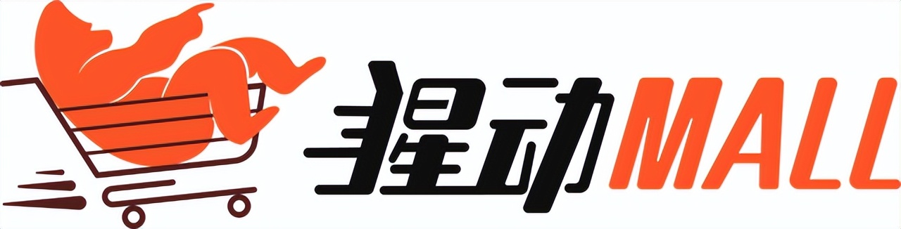 「猩动mall」创新娱乐电商平台，火爆预热，对接团队