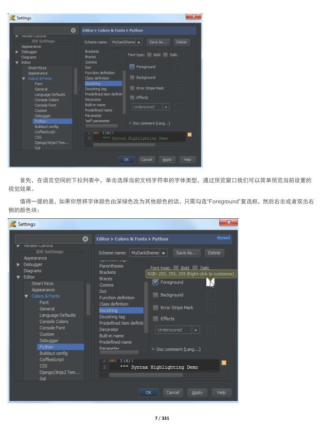全网最全最详尽的Pycharm教程 ---拿走不谢