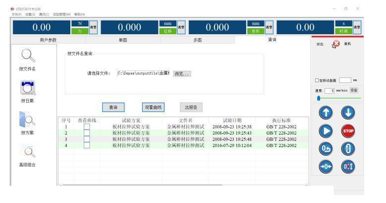 简单易懂的材料拉力试验机操作指南—小白也能看懂