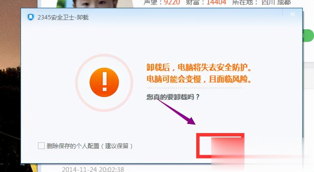 电脑技巧：分享七个解决烦人的弹窗广告的小技巧