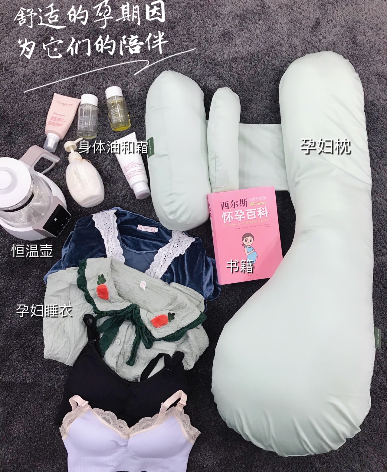 分享12件准妈必须知道的孕期好物，件件实用无鸡肋，建议孕妈收藏