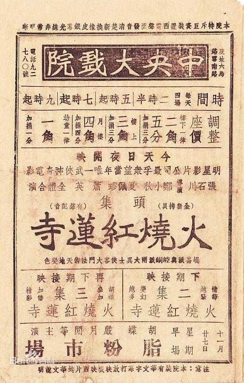 少林十虎(「1922-2022武打影史」打戏已死？深度解析中国功夫片百年兴衰史)