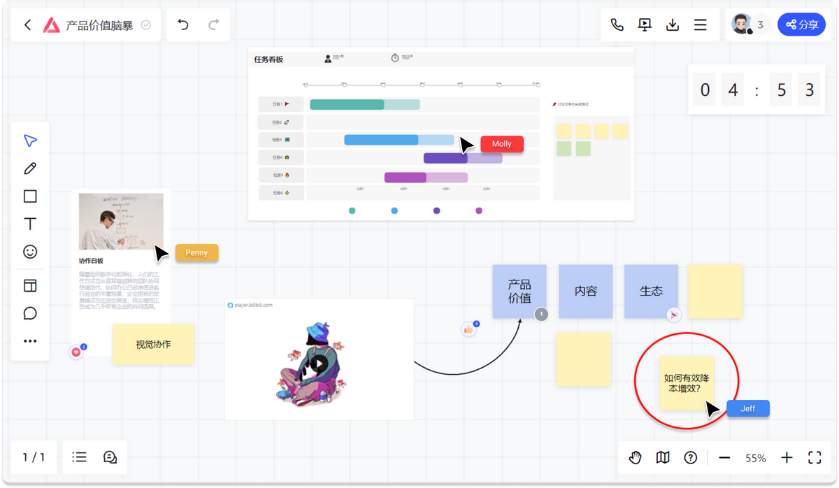 ProcessOn团队再添爆款产品—小画桌，持续引领企业效率革命