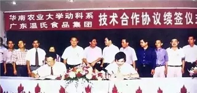 温氏集团：开了262家分公司，出了48位亿万富豪