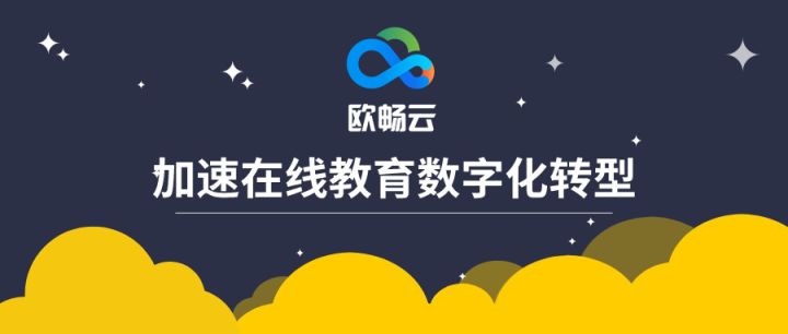 欧畅云丨教培行业竞争白热化，多元化发展成亮点