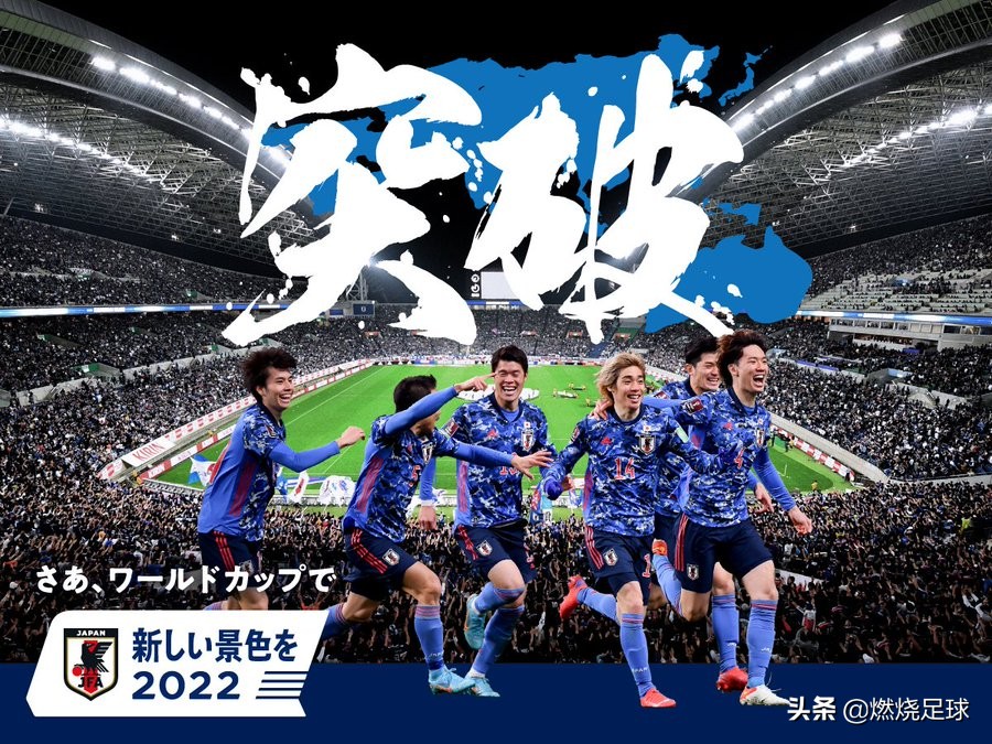 沙特2022年世界杯是否出线(2-0！日本队携手沙特晋级世界杯，2022年世界杯已确定17支参赛队)