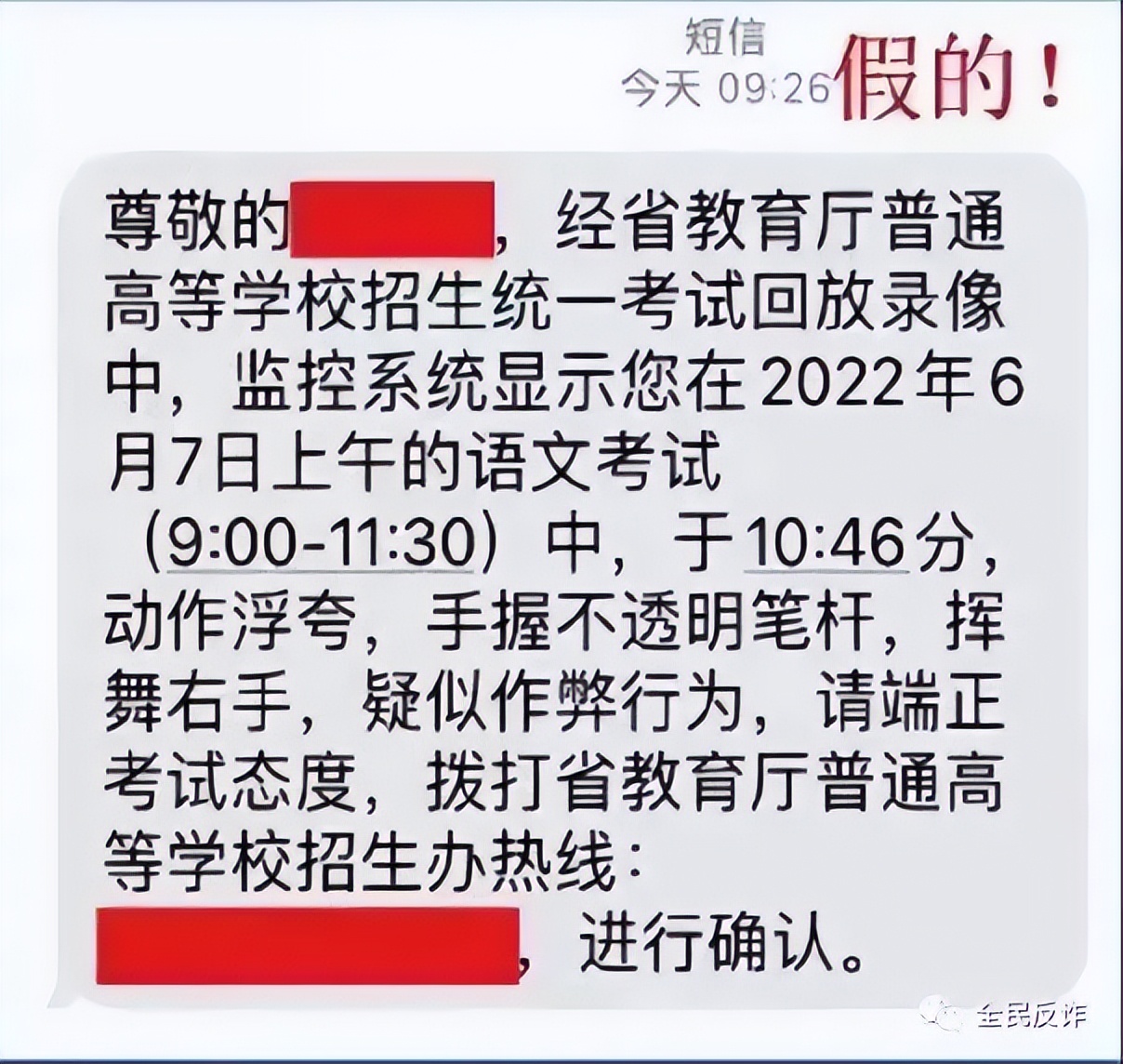 注意！这几种东西千万不要发朋友圈！