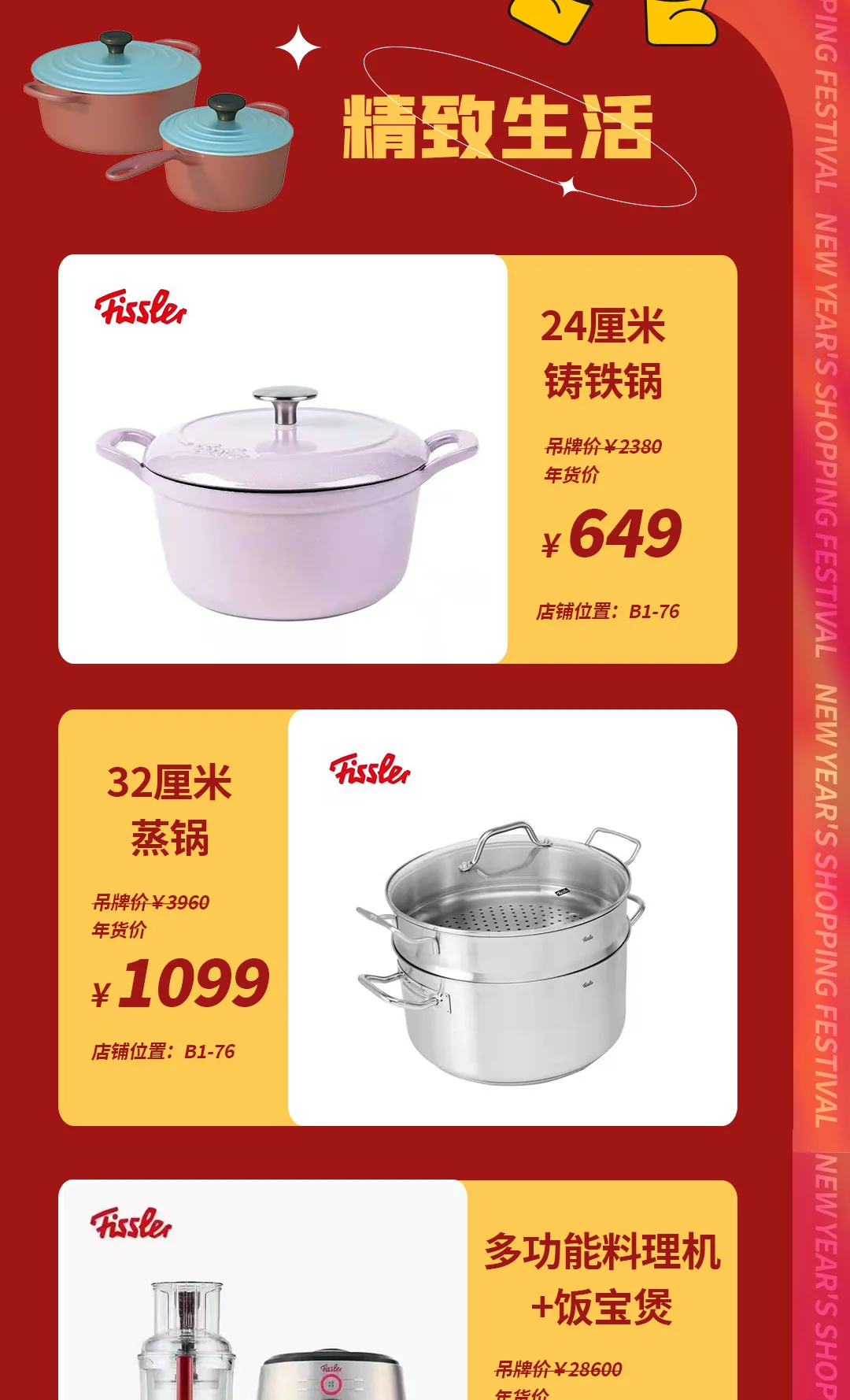 请查收您的年货清单！冬奥限定、黄金、童装玩具等正在火热出售中