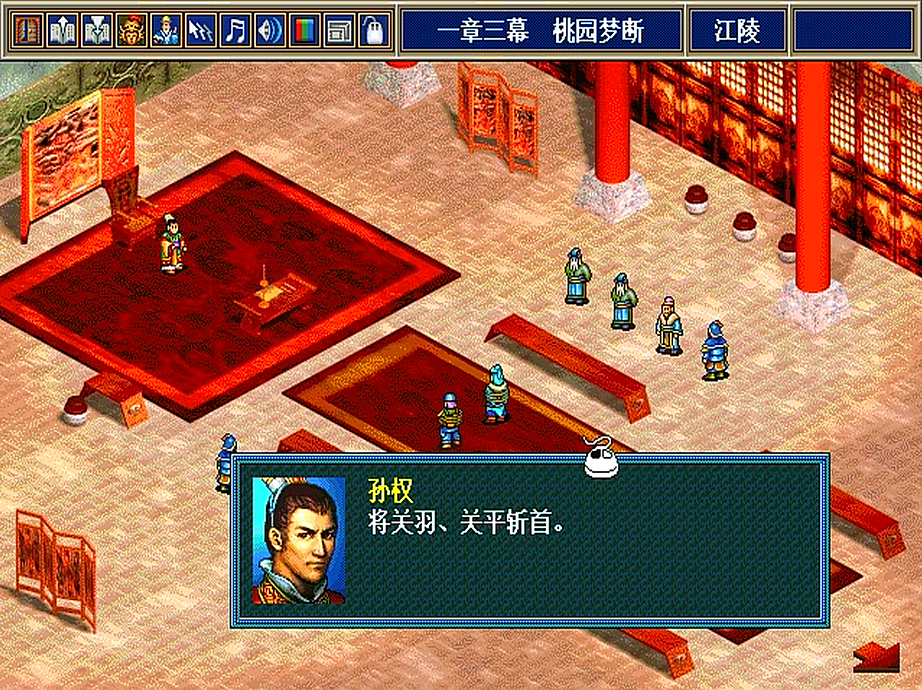 三国志8 (三国志8psp完全中文版)_手游资讯_横连合纵