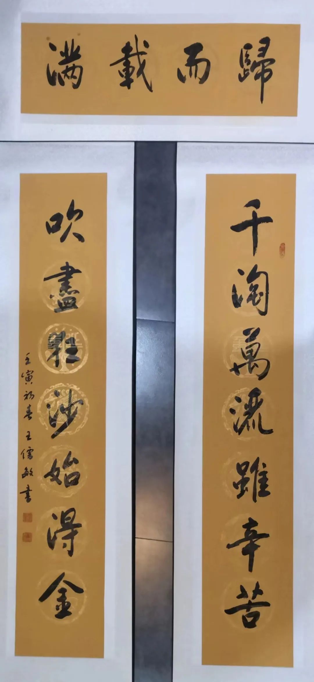 纪念孔子诞辰2573周年中国书画名家优秀作品展——王儒敏