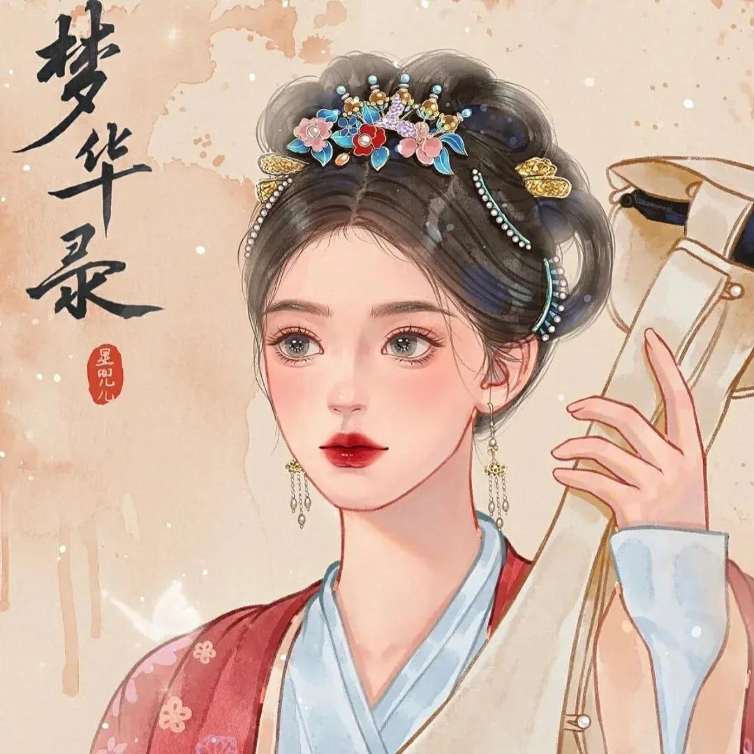 刘亦菲手绘头像 | 梦华录头像合集