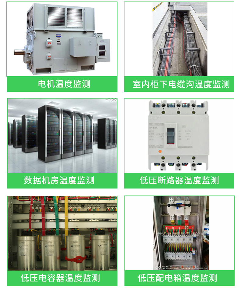 安科瑞ARTM系列电气接点在线测温装置 减少安全隐患