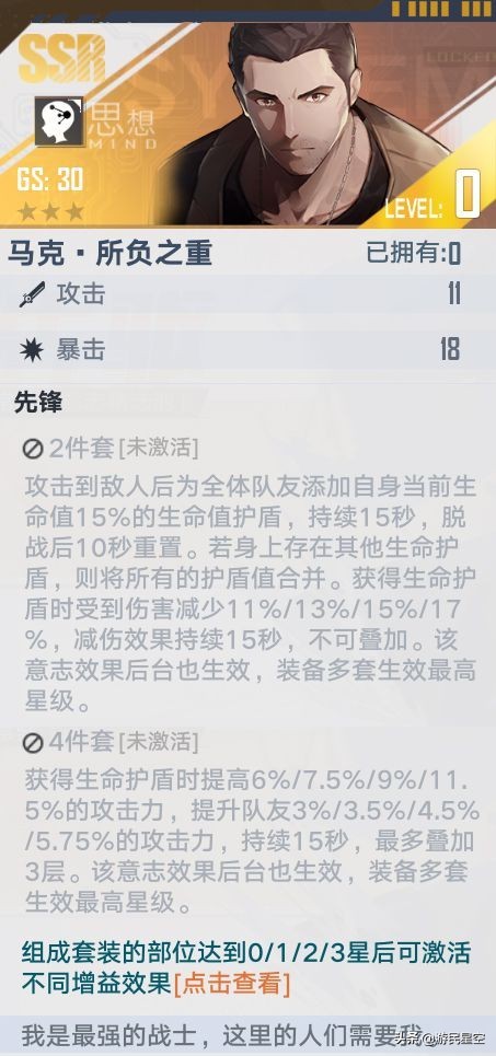 《幻塔》马克拟态介绍 重立体破晓使用攻略