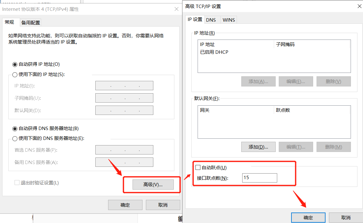 筆記本配置兩個網絡同時上外網和內網