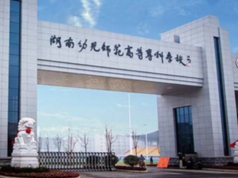 好消息！湖南将迎来3所“新大学”，且都是本科，当地考生有福了