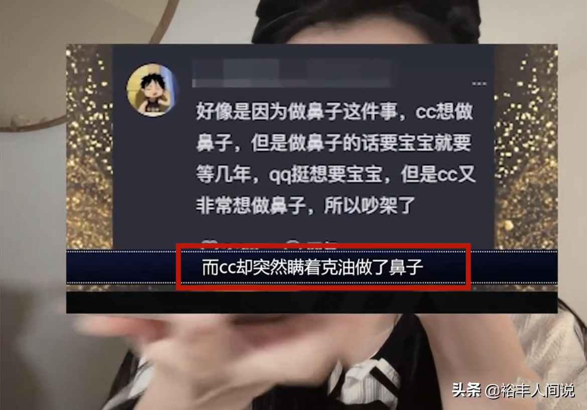 网红CC首度回应离婚原因！否认与整容和孩子有关，澄清自己并不懒