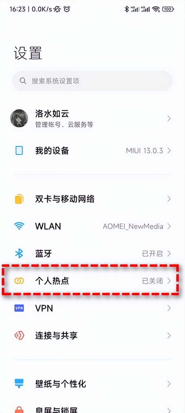 手提电脑怎么连接手机热点（手提电脑怎么连接手机热点wifi）-第7张图片-科灵网