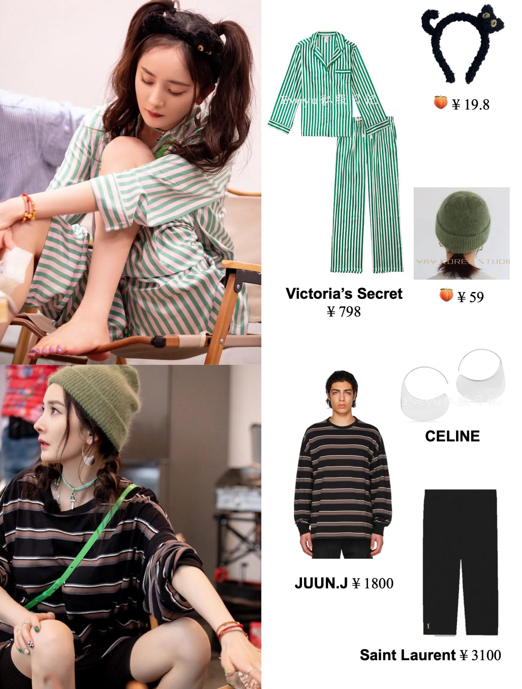 杨幂时髦夏日穿搭