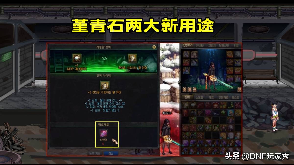 DNF：100级高保值材料汇总！备战110级，赢在起跑线上