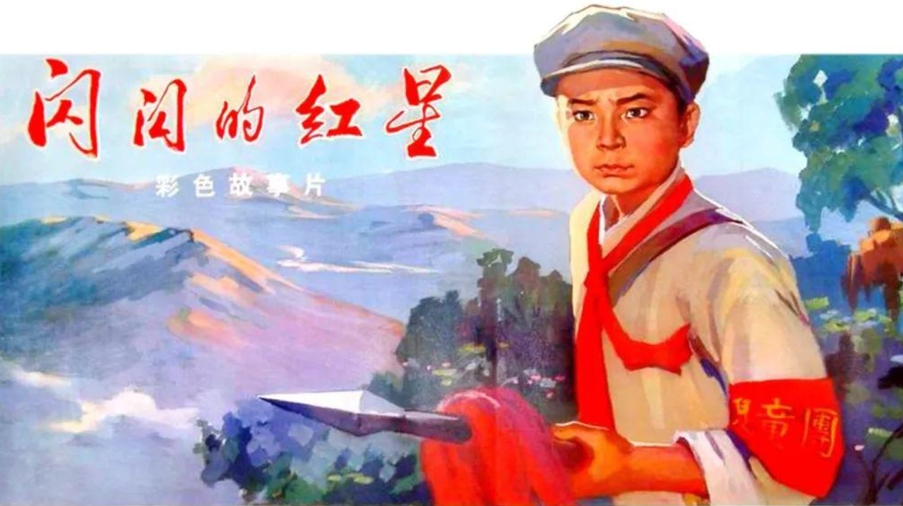 48年过去,当年出演《闪闪的红星》的小红星"潘冬子"怎么样了?