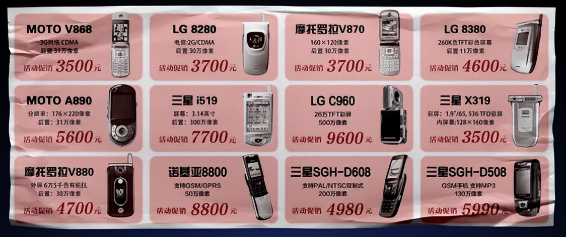 通信历史连载98-美国之摩托罗拉手机及其在中国这些年