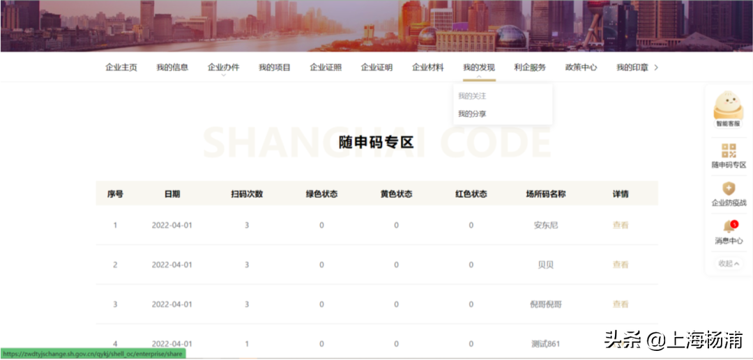 “場所碼”如何申請？掃碼記錄如何查看？這份使用指南請收好→
