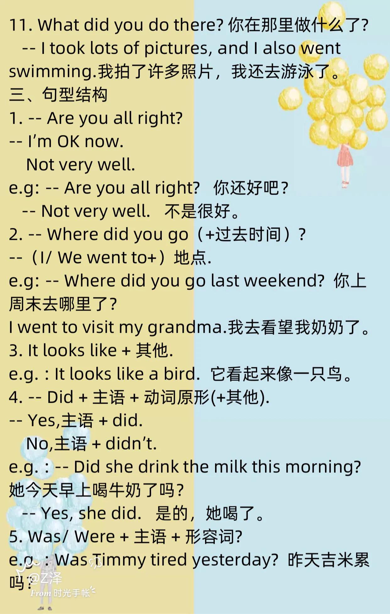 take的过去式 take的用法和短语-百科叔叔