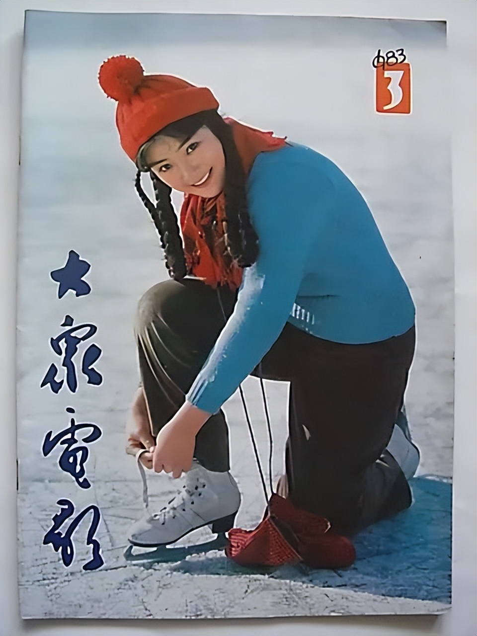 从1950年到1995年，回忆《大众电影》封面人物！最喜欢谁呢？