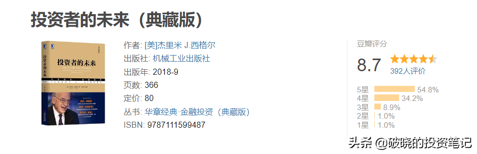 最适合入门的投资书单，坑我替你先踩过了