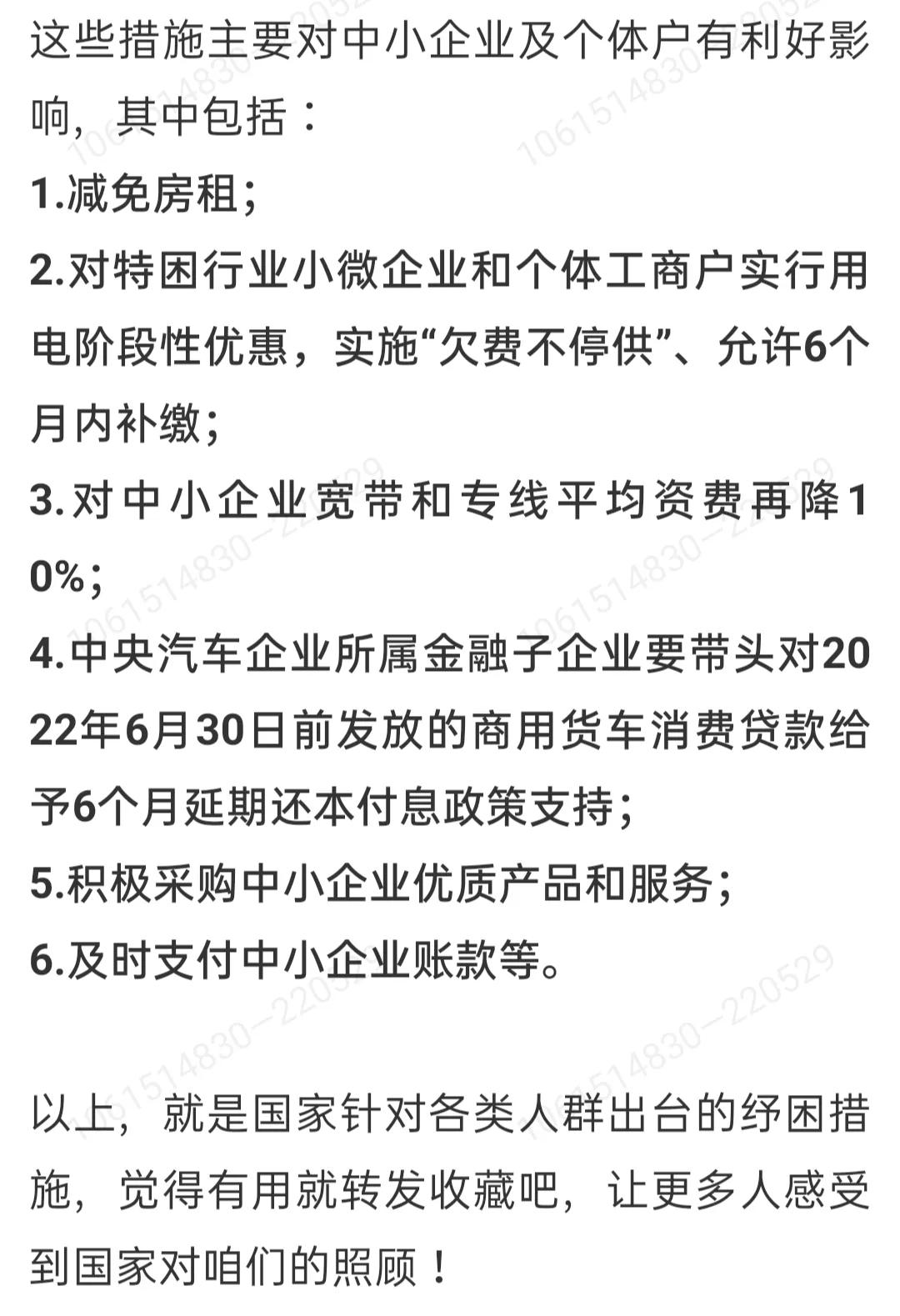 2022年社保等减免缓政策来了！这些措施对你有何好处？赶紧来看