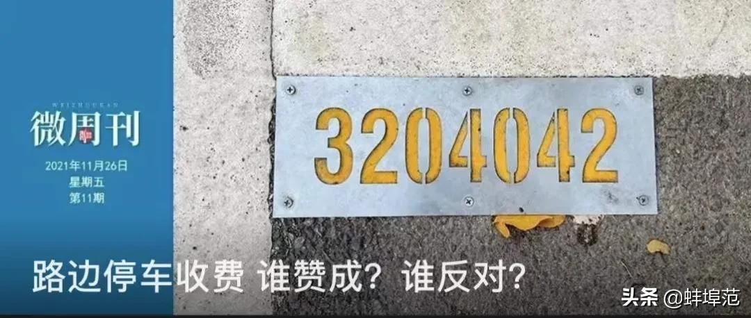 2022新年贺词：穿过蚌埠 拥抱你