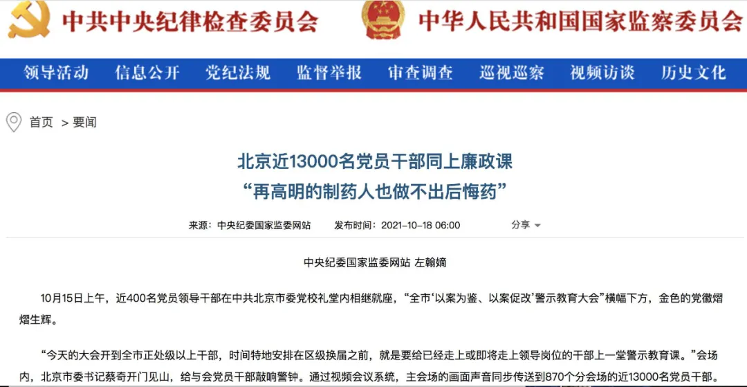 860元一粒的神药，也治不了同仁堂的病