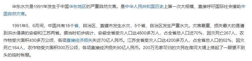 1991年忘我大汇演，成龙为25万连翻7跟头，刘德华玩起胸口碎大石
