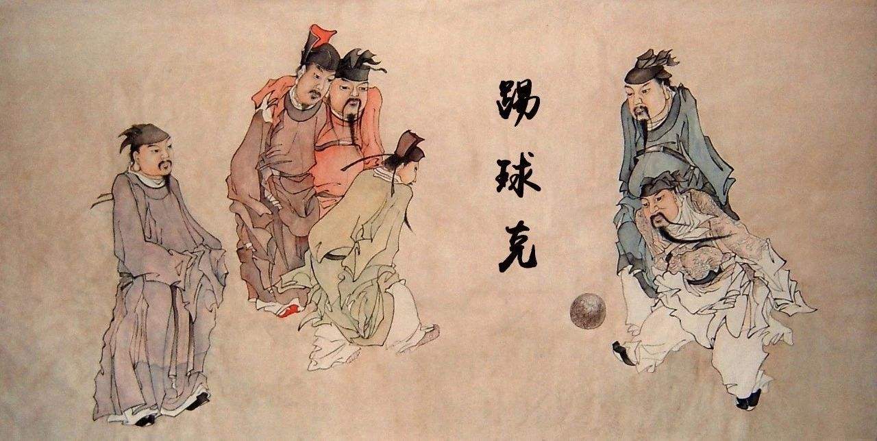 中国近代足球发展史（足球起源于中国，为何近代反而不会踢？与朱元璋对蹴鞠的偏见有关）-趣拿体育