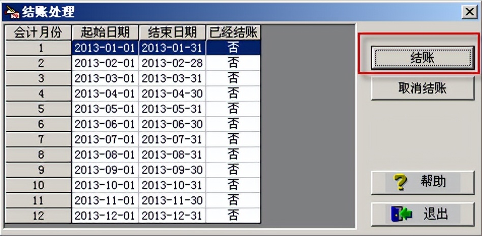 用友T3标准版库存管理模块详细操作流程