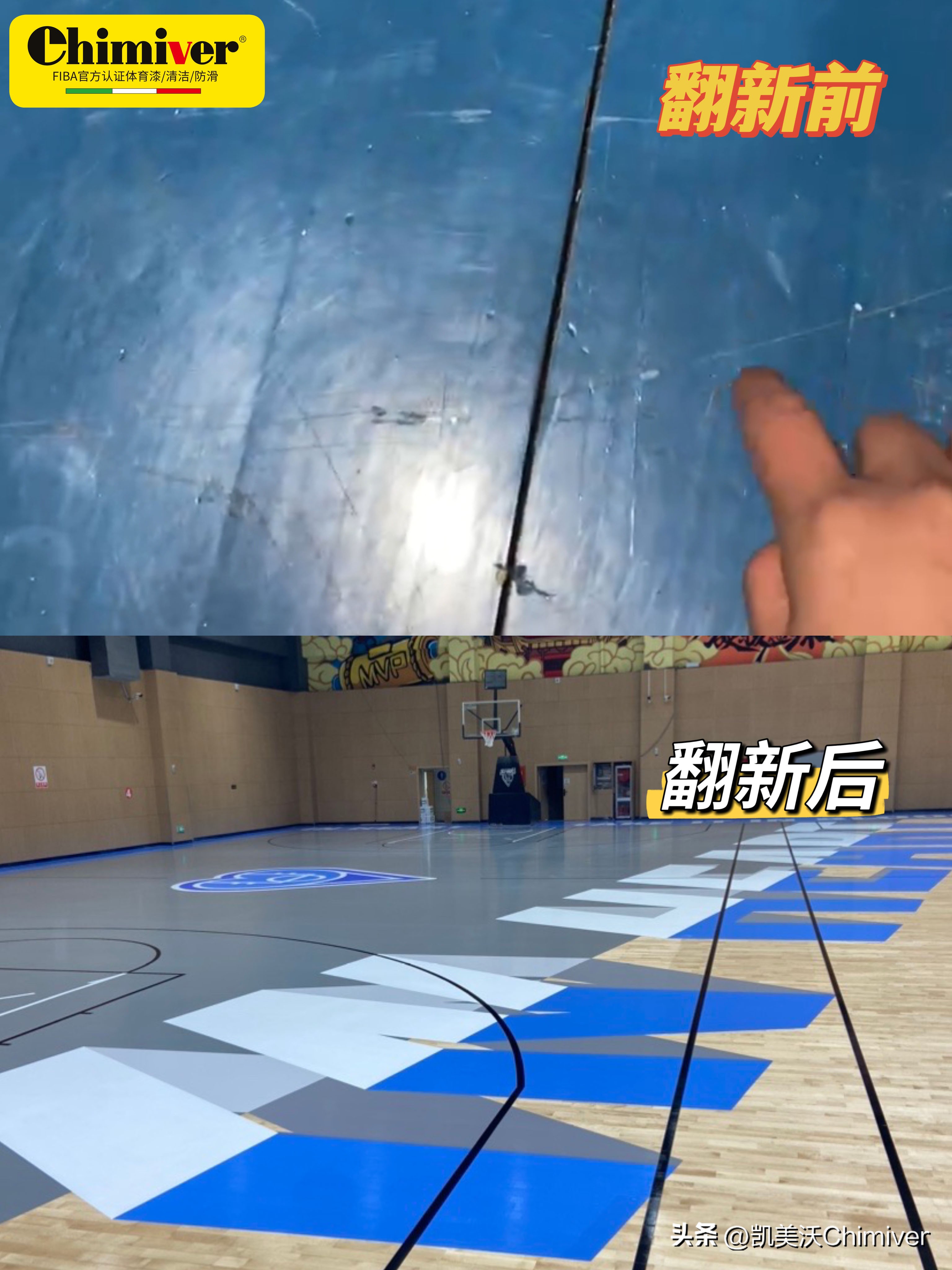 湖北武汉市男篮世界杯球馆改造（旧篮球场馆的改头换面新魔法！武汉Inheart体育木地板翻新施工）