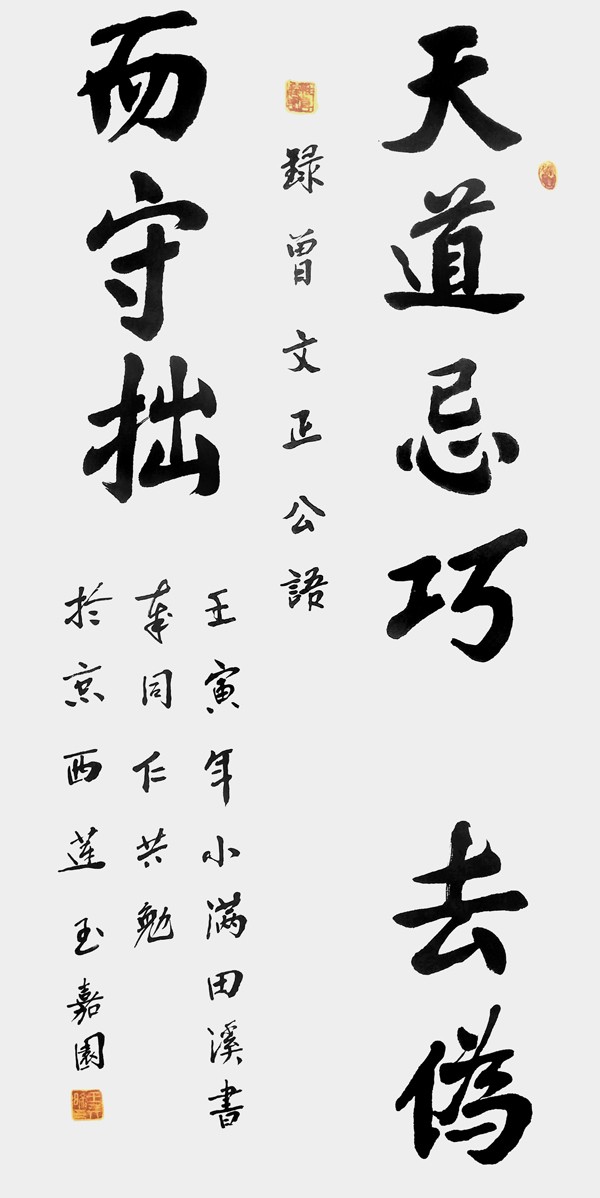 当代艺术领军人物：王天晞献礼建军95周年