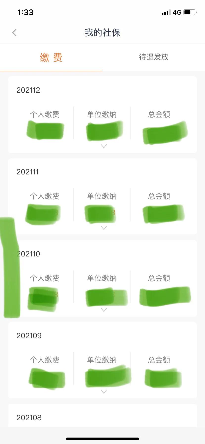 苏州社保查询个人账户,苏州社保查询个人账户缴费明细查询