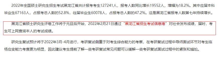 研公子考研：有省份已公布研究生初试成绩查询信息