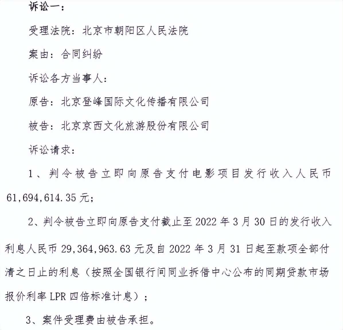 影视公司半年报预告：光线传媒盈利最高2.3亿，万达电影预亏近6亿