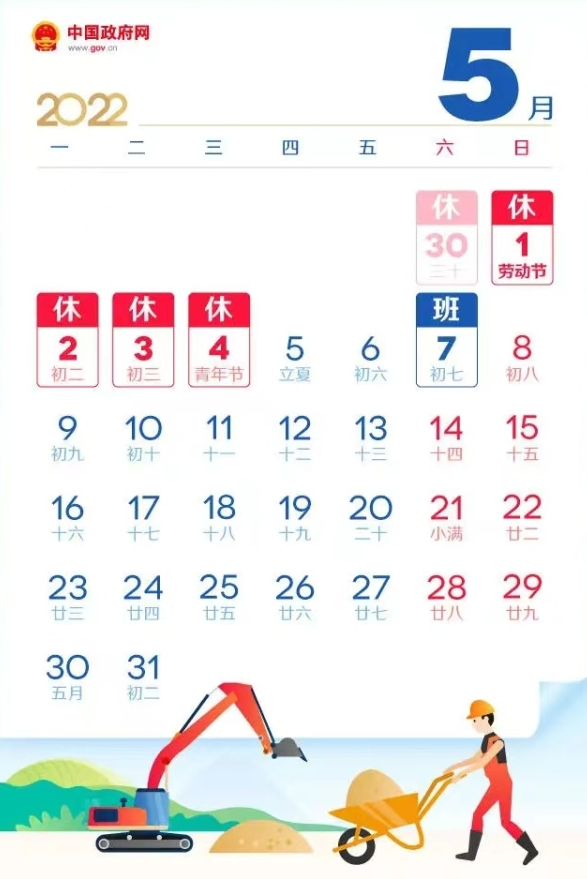 “五一”加班，工資這樣算