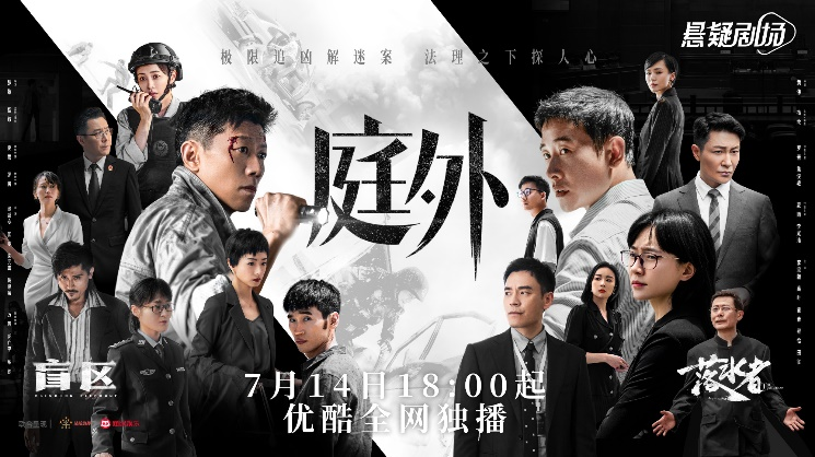 149選10！視頻平臺下半年新劇，有這10部可追