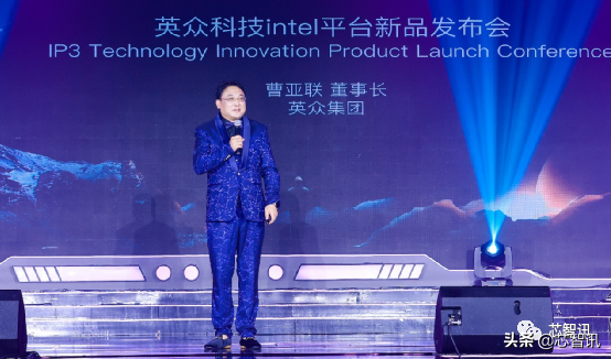 英众集团发布三大系列新品：摘下商用PC“皇冠上的明珠”