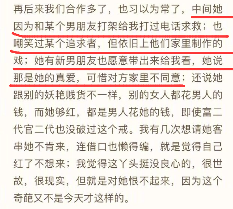 回顾33岁张檬情史，因恋爱脑整容自毁前程，与小五相恋三年后领证