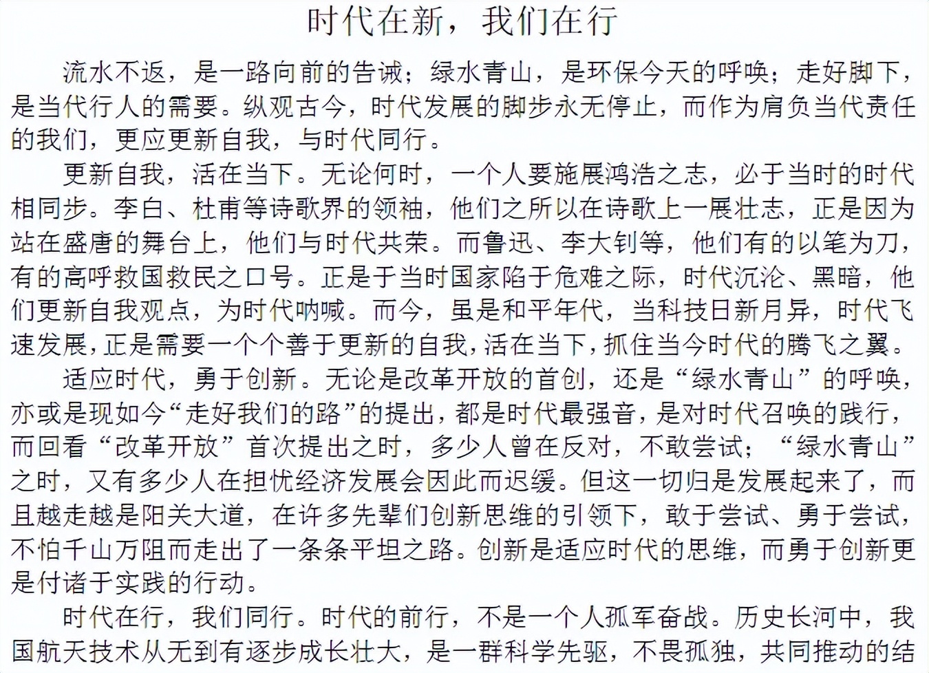 高考满分作文《酒》，全篇都没有提“酒”，还是没有做到跑题