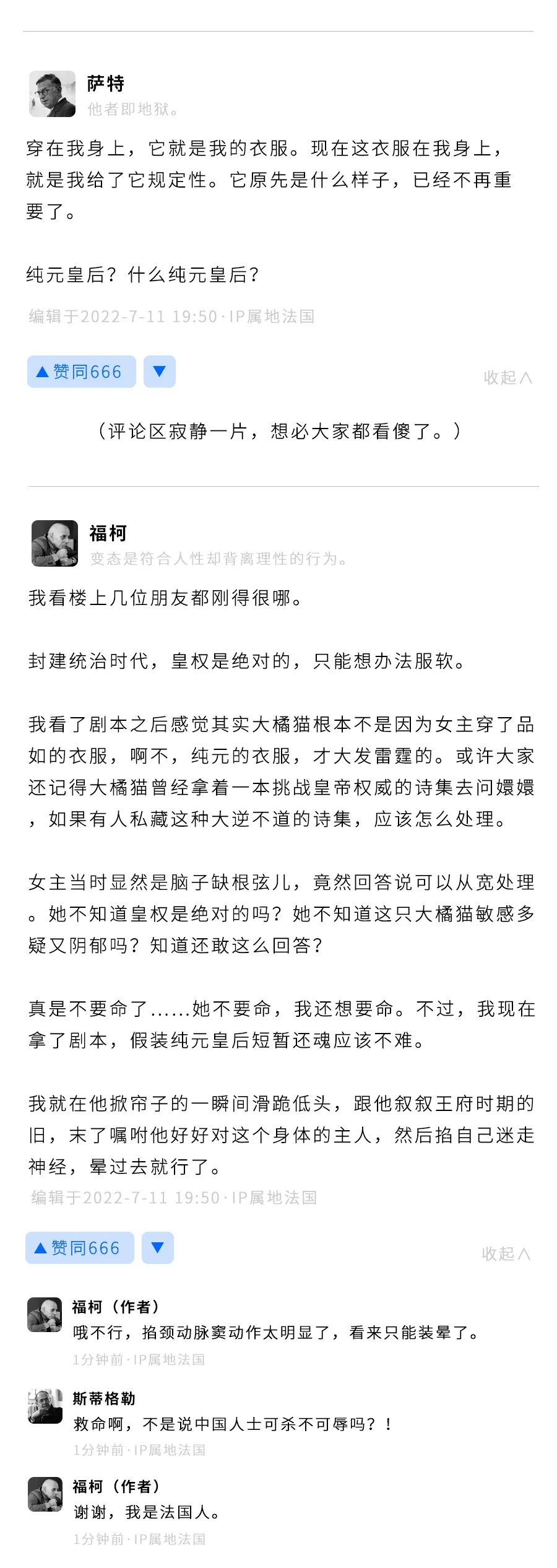 当哲学家们不慎拿了《甄嬛传》的剧本……